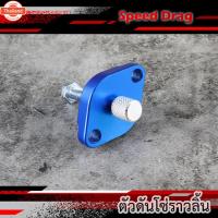 ราคา ตัวดันโซ่ราวลิ้นแต่ง งานCNC W125/Sonic/PCX/CBR/CRF ตัวดันโซ่ราวลิ้นเวฟ125 ตัวดันโซ่ราวลิ้นแต่ง ตัวดันโซ่ราวลิ้น (42662399514)