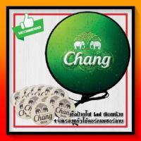ราคา Chang ป้ายไฟLED ป้ายไฟ ป้ายช้าง ป้ายเบียร์ พร้อม จานรองแก้ว 12 ชิ้น ป้ายไฟติดผนัง ขนาด 30 และ 40 ซม. lightbox พร้อมส่ง (14200662612)