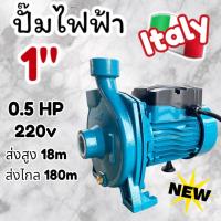 ราคา Kepeida ปั๊มหอยโข่ง ปั๊มไฟฟ้า สูบน้ำ (0.5 HP) 1"x1" KPD ของแท้100% สินค้าพร้อมส่ง (28578732822)