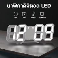 ราคา พร้อมส่ง นาฬิกาดิจิตอล LED นาฬิกาตั้งโต๊ะ แขวนผนัง Digital Wall Clock นาฬิกาอิเล็กทรอนิกส์ที่เรียบง่าย (29923549958)