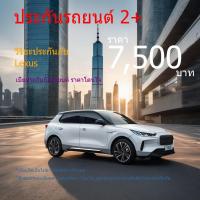ราคา ประกัน2+ วิริยะประกันภัย| ยี่ห้อ Lexus ทุกรุ่น (26005752712)