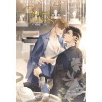 ราคา [นิยายวายให้เช่า]​ SunsetxVibes เพียงชลาลัย (เล่มเดียว​จบ) Rosesarin หนังสือนิยายวายไทย เช่านิยาย (29906696182)