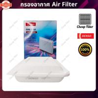 ราคา กรองอากาศ Toyota Altis year 08-18, Vios gen2 year 07-13, Yaris Gen 1 year 04-12 ยี่ห้อ Denso (41775293818)