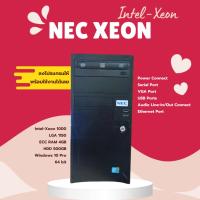ราคา พีซีมือสอง NEC XEON1000 | RAM DDR ECC 4GB | HDD 500GB | USED อัพเกรดเล่นเกมส์ได้ แถมฟรีสาย AC (26163575909)
