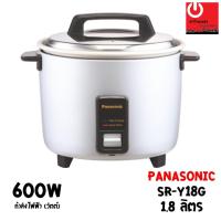 ราคา หม้อหุงข้าว 1.8 ลิตร 600วัตต์ PANASONIC รุ่น SR-Y18G (9011841598)