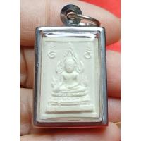 ราคา พระคำข้าว รุ่น 2 หลวงพ่อฤาษีลิงดำ วัดท่าซุง (51150553935)