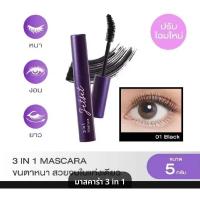 ราคา Cute Press.cutepress.comเจ็ท เซ็ท มาสคาร่า ทรี อิน วัน สีดำ (ปรับโฉมใหม่) (41451279604)