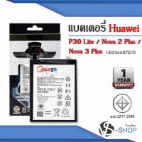 ราคา แบตมือถือ Huawei P30 Lite / Nova2 Plus / Nova3 Plus / HB356687ECW แบตหัวเว่ย สินค้ามีรับประกัน (7790055003)