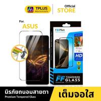 ราคา [ส่งไว งานกอริลลาFF] ฟิล์มกระจก ASUS Zenfone max 6 7 5s 7pro 6pro 5pro 6hd ultimate 7 8pro (27086034323)