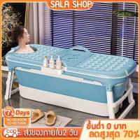 ราคา อ่างอาบน้ำ อ่างอาบน้ำพลาสติก อ่างน้ำ อ่างอาบน้ำพับได้Bath Tub For Adult อ่างแช่น้ำสำหรับผู้ใหญ่ ถังอาบน้ำพร้อมฝาปิด (13050130020)