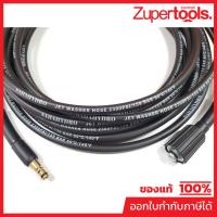 ราคา KARCHER HP HOSE K 10M เดือยเหลี่ยม-เกลียว M22/G14 ใช้กับเครื่องฉีดน้ำแรงดันสูง รุ่น K1 และ K2 (คาร์เชอร์) (40469647064)