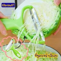 ราคา มีดหั่นกะหล่ำปลีทำสลัดแบบญี่ปุ่น สไลด์กะหล่ำ ที่ปอก ผลไม้และผัก ที่ทำกะหล่ำฝอย สแตนเลส (24219642191)