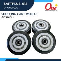 ราคา ล้อรถเข็น shopping cart wheels (25503680489)