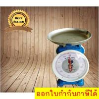 ราคา ** ส่งฟรี Kerry **เครื่องชั่งสปริง จานกลม Scale เครื่องชั่งน้ำหนัก 7 กิโล ตราไก่ (22174894463)