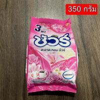 ราคา ผงซักฟอกสูตรมาตรฐาน สำหรับเครื่องซักผ้าและซักมือ ขนาด 350 กรัม (25926957414)