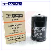 ราคา CORNER กรองน้ำมันเครื่อง HINO DUTRO WU300,340 (C-HNO20) (7531824634)
