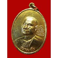 ราคา เหรียญท่านเจ้าคุณนร ศิษย์ อาจารย์ ปี๑๓ (22548845316)