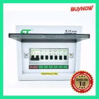 ราคา CT ELECTRIC รุ่น CHONG-6 ตู้คอนซูมเมอร์ยูนิต 6 ช่อง มอก.1436-2540 เมน 2P63A พร้อมลูก 32A,32A,20A,20A,16A,10A (8418584572)