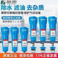 ราคา 3-Stage Compressed Air Filter Oil Water Separator with Auto Drain for Air Pump & Dryer (53003830024)