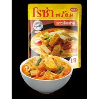 ราคา โรซ่าพร้อม​ มี​ 2​ เมนู​ แกงเผ็ดเต้าหู้​ และ​ หมี่กึงพะโล้​ กับข้าวพร้อมทาน (2691863243)