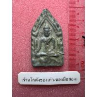 ราคา ขุนแผน เนื้อชิน ไม่ทราบที่ (43752073715)