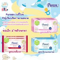 ราคา Pureen Baby Wipe (ห่อเล็ก) เพียวรีน เบบี้ไวพ์ ทิชชู่เปียกเพียวรีน แผ่นหนา นุ่ม ( 1แถม 1) ห่อเล็กขนาดพกพา (24811241426)