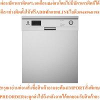 ราคา Electrolux UltimateCare 300 เครื่องล้างจาน (156 ชิ้น) รุ่น EFF1360VSA (40822582601)