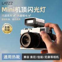 ราคา มินิกล้องด้านบนแฟลชแสงรองเท้าร้อนภายนอกไมโคร เอสแอลอาร์ สากลแบบพกพาขนาดเล็กเติมแสง (48253902136)