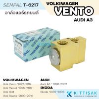 ราคา Pokka วาล์วแอร์ VOLK VENTO , AUDI A3 , SKODA แอร์รถยนต์ (27327033801)
