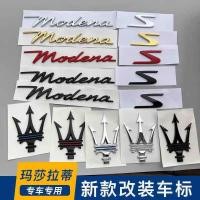 ราคา Maserati โลโก้รถ Ghibli Ghibli President Levantegraja โลโก้ด้านข้างหางสติกเกอร์ตัวอักษรการปรับเปลี่ยน (48404524636)