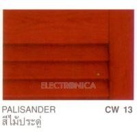 ราคา สีทาไม้กึ่งเงา#13 1/4กล Palisander รุ่น CAPTAIN สีทาไม้กึ่งเงา#13 Palisander (100518) (403229291)