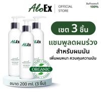 ราคา [แพ็คสุดคุ้ม] AloEx Organic Original Shampoo 3 ขวด แชมพูลดผมขาดร่วง สำหรับผมมัน-เหงื่อออกง่าย (17535228331)