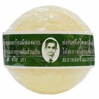 ราคา สบู่ลุงแว่น สบู่สมุนไพรกลั่นรอว์ร่า 170g (Rawra herbal distilled soap) (43626077309)