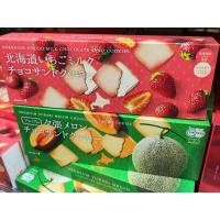 ราคา Hokkaido Ichigo Milk Chocolate And Premium Yubari Melon Chocolate Cookie | ช็อกโกแลตแซนวิชคุกกี้ | จากร้านของฝากญี่ปุ่น (25655875745)