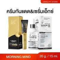 ราคา ZL ซีแอลเซรั่ม&กันแดด spf 50 pa++ กันแดด สกินแคร์ (27179546830)