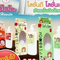 ราคา โลชั่นเต้าหู้ (215685)
