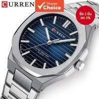 ราคา CURREN 8456 นาฬิกาข้อมือควอตซ์สําหรับผู้ชาย ดีไซน์เรียบง่าย สายสแตนเลส น้ําหนัก 130 กรัม นาฬิกาของแท้ (56953201819)