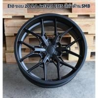 ราคา ล้อแม็กEMOTION​ ขอบ20 6รู139.7 กว้าง 9นิ้ว ออฟเซต 15 ล้อแม็กแนวออฟโรด ล้อเบ้าแข็งแรง flow froming(ราคารวม4ล้อ) (41801269552)