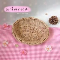 ราคา ตระกร้าหวายสาน งานแฮนด์เมด (6335866782)