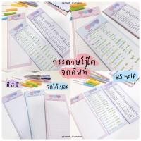 ราคา สมุด จดคำศัพท์ กระดาษโน๊ตจดศัพท์ สไตล์เกาหลี (13663158139)