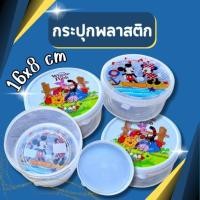 ราคา กระปุกพลาสติก กล่องถนอมอาหาร กล่องอาหาร กล่องถนอมอาหาร (24553561554)