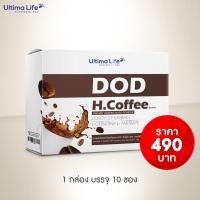 ราคา H-COFFEE Ultima Life กาแฟผสมสมุนไพร เพื่อสุขภาพและการดูแลรูปร่าง (6308216364)