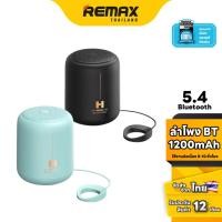 ราคา Remax SPK Bluetooth RB-H1 - ลำโพงบลูทูธ ลำโพงพกพา (18845096400)