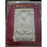 ราคา หลวงพ่อเคลือบ ขนาดบูชา รุ่นสร้างอุโบสถ วัดหนองกระดี่ อ.ทับทัน อุทัยธานี .....ชบ61 (46852262438)