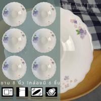 ราคา ชาม8นิ้ว 1กล่อง มี 6 ชิ้น ชุดชามจานแก้วโอปอล สามารถเข้าไมโครเวฟได้ ชุดดินเนอร์ ของขวัญ Tableware จาน ชาม. (4032344727)