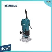 ราคา ทริมเมอร์ Makita ปรับระดับความลึกได้ จับถนัดมือ รุ่น 3709 - ทริมเมอร์ไฟฟ้า (22229805432)