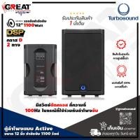 ราคา TURBOSOUND MILAN M12 ตู้ลำโพง Active ขนาด 12 นิ้ว 2 ทาง กำลังขับ 1100 วัตต์ คลาส D (รับประกันสินค้า 1 ปีเต็ม) (12899736233)