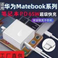 ราคา เหมาะสําหรับหัวชาร์จ Gallium Nitride แล็ปท็อป Huawei 65wPD ชาร์จเร็วสุด MateBook14 Xiaomi (49303662712)