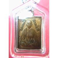 ราคา เหรียญรุ่นแรกหลวงพ่อผินะวัดสนมลาว ปี2498 พิมพ์ประคำเม็ด เหรียญประสบการณ์ ดีเมตตามหานิยมคุ้มครองแคล้วคลาดคงกระพันชาตรี (51804903763)