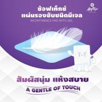 ราคา SOFTEX - แผ่นรองซับ ซ้อฟเท็กซ์ - 60 แผ่น (10 แผ่น x 6 ห่อ) Softex Thailand UStk (12035882150)